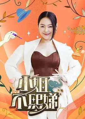 向往的生活 2026